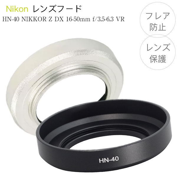 Nikon HN-40 Paraluce 46mm Originale - Specifico Per Obiettivo NIKKOR Z DX 16-50mm F/3.5-6.3 VR, Nero - Foto 4
