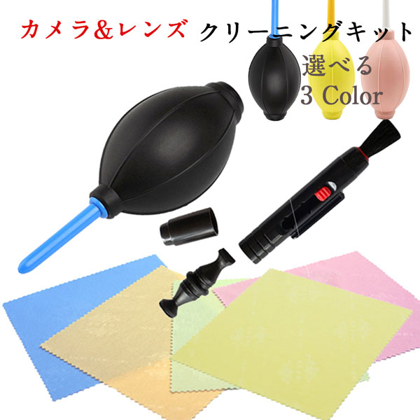 カメラ用クリーニング3点セット（ブロアー＋ハケ＋クロス）の商品写真