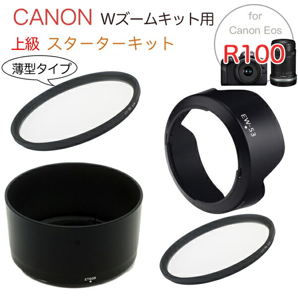 RFレンズ RF100-400mm F5.6-8 IS USM+プロテクターｾｯﾄ □納期約2