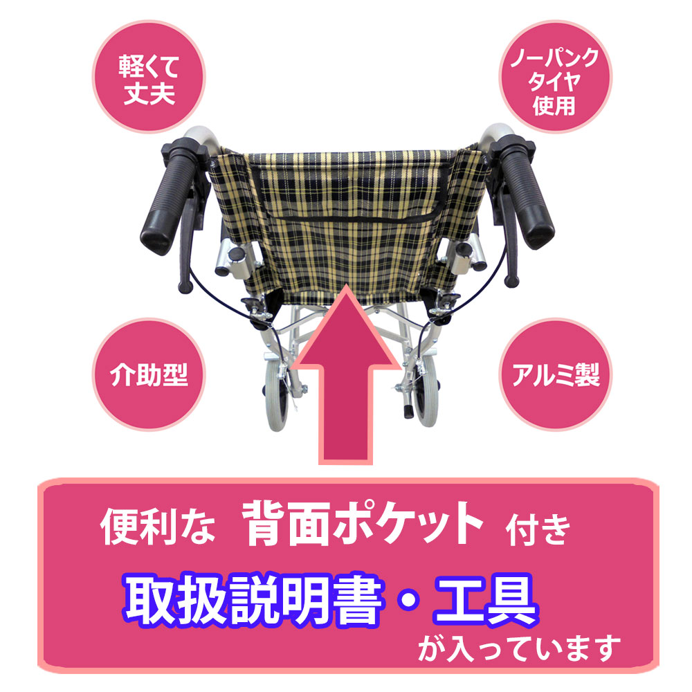 車椅子 介助型 折りたたみ式 簡易車椅子 持ち運び易い 軽量 アルミ製