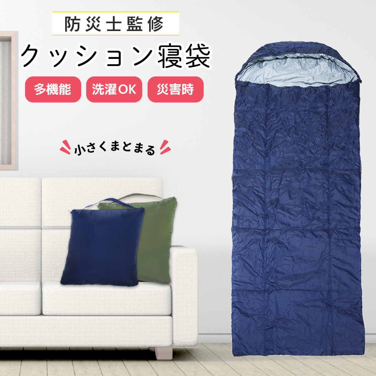 楽天市場】【赤字覚悟！均一セール（便利なおまけ付き）】 楽楽防災