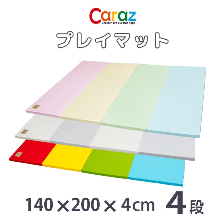 即納特典付き Caraz カラズ プレイマット 140 0 4 Cm 4段 ベビーマット 防音 防水 マット クッション 赤ちゃん フロアーマット サークルマット デザインマット 赤ちゃんマット 140cm 160cm キッズ マット クッションマット ジャンピングマット おしゃれ Pup Apple