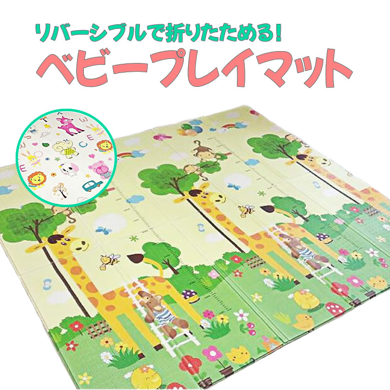 Asiatonya Folding Reversible Baby Play Mat 200 180 Play Mat Baby