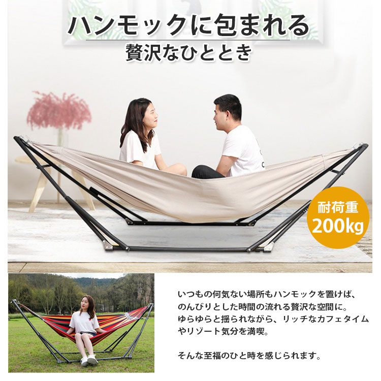 品質は非常に良い 自立式ハンモック キャンプ ハンモック 自立式 3way 折り畳み コンパクト 室内 吊り スタンド 屋外 ゆらゆら ベランピング  グランピング アウトドア 折りたたみ ベランダ ピクニック レジャー ギフト 庭 海 fucoa.cl