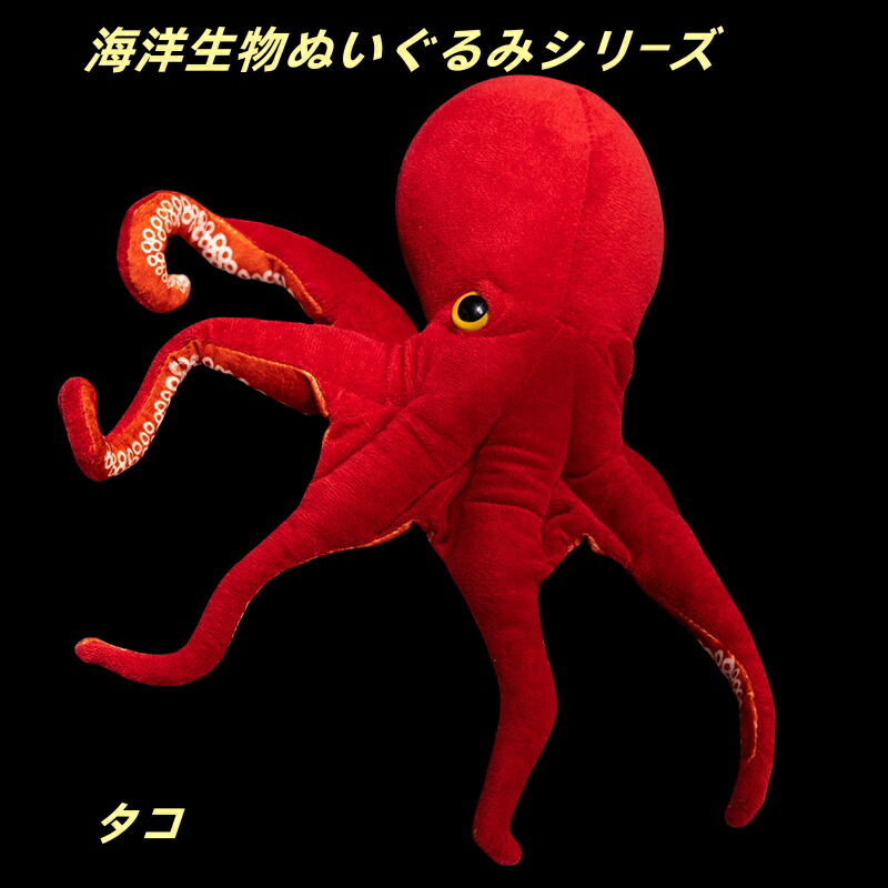 さかなクン プロデュース ぬいぐるみ タコ ピラルク ワニ 特大 さかなクン プロデュース ぬいぐるみ タコ ピラルク ワニ 特大 楽天