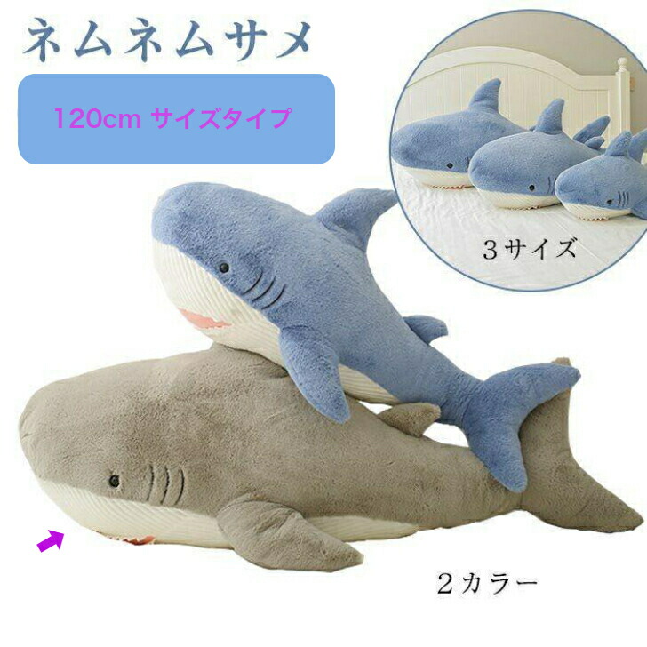 楽天市場】【訳あり】Prextex サメのぬいぐるみ (約38cmのサメと