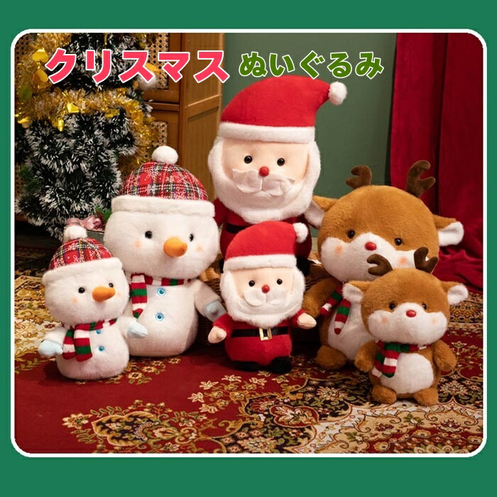 ドコモ　ポインコ　ぬいぐるみ　クリスマス　トナカイ　サンタ　非売品　レア　限定 61I2u+LdTQL._UF350,350_QL50_.jpg