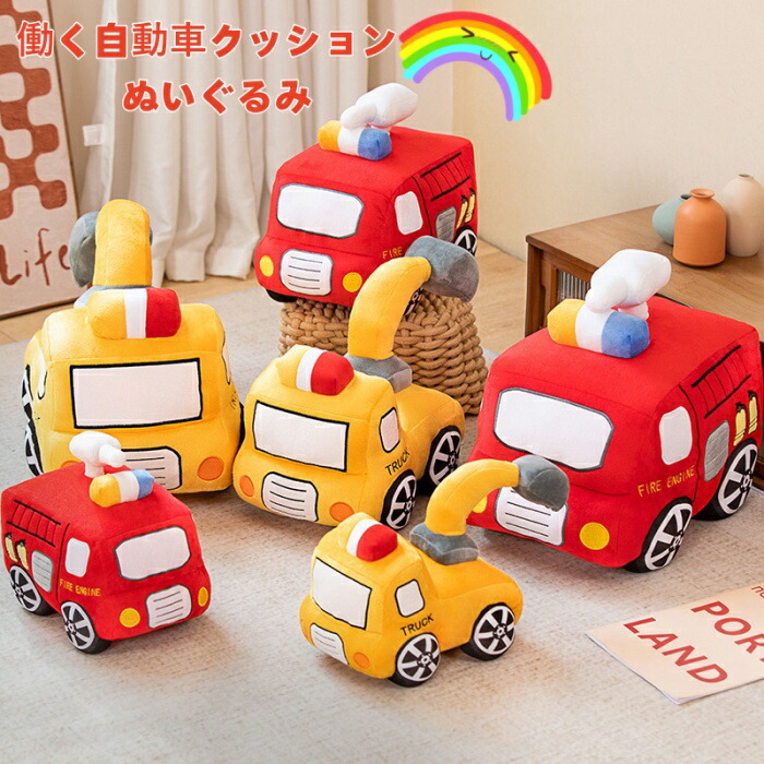 楽天市場】【トミカ 特大 ぬいぐるみ 消防車 ブルドーザー 42cm