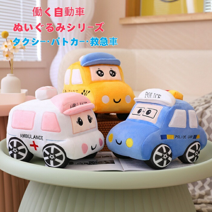 楽天市場】特価【トミカ 特大サイズ ぬいぐるみ イエロー グリーン