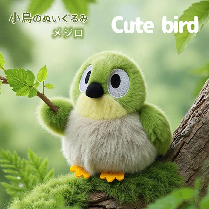 楽天市場】【在庫限り】ぬいぐるみ101 鳥のぬいぐるみ マメルリハ
