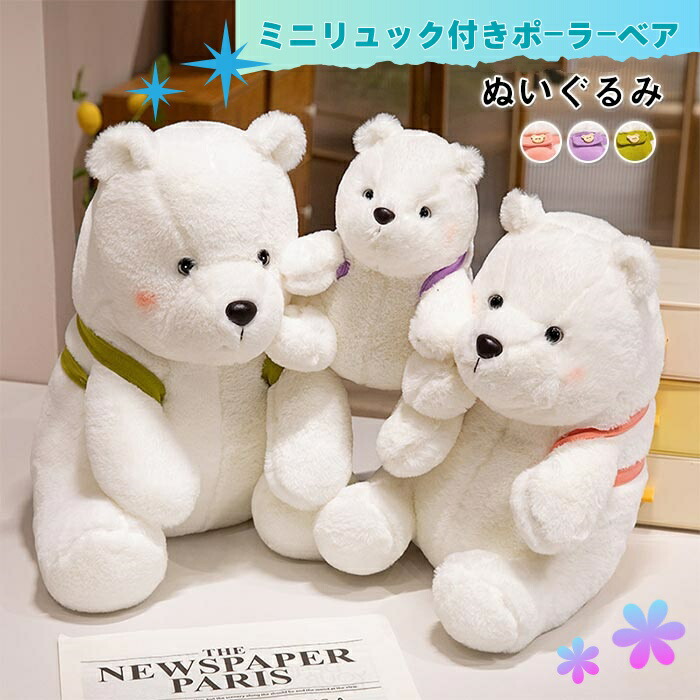 楽天市場】【最短翌日着】ノルディスク ポーラーベア ぬいぐるみ