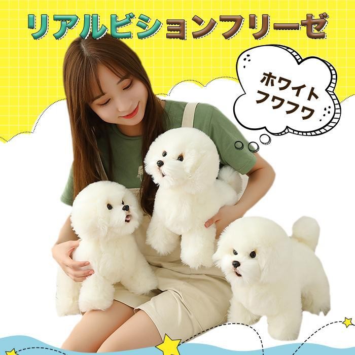楽天市場】ぬいぐるみ 犬 いぬ ビションフリーゼ パプス 犬の