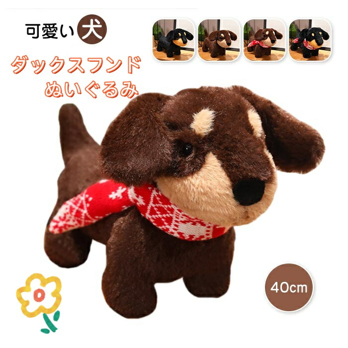 楽天市場】ミニチュアダックフンド ぬいぐるみ 14cm ブラック色