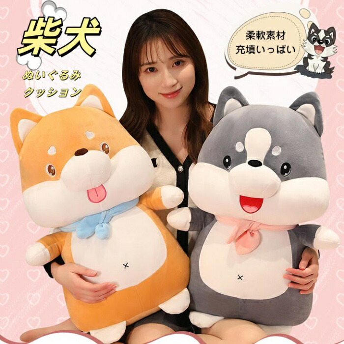 楽天市場】ぬいぐるみ 柴犬 お座り 赤柴犬 黒柴犬 柴吉 しばきち