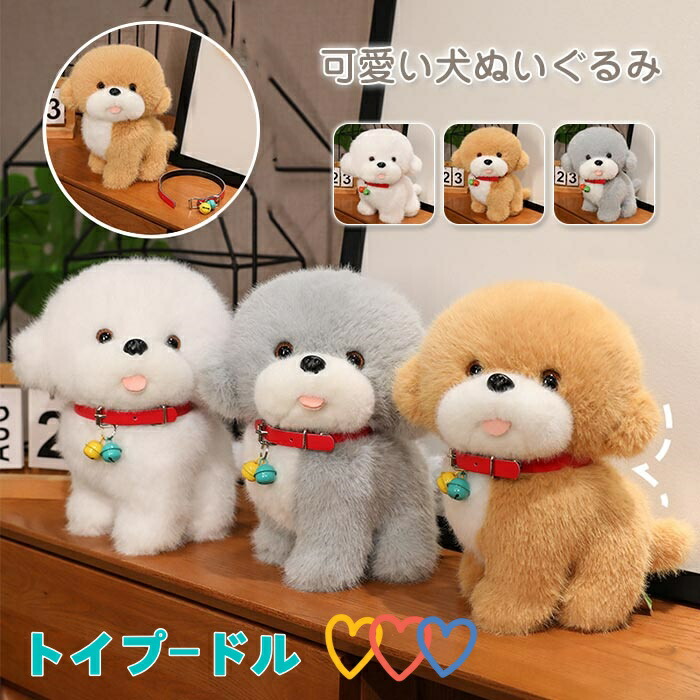 楽天市場】リアルな仔犬 ぬいぐるみ ビションフリーゼ ホワイト