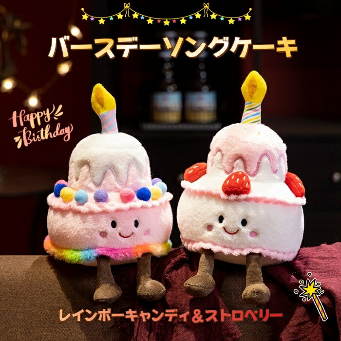 新作　新品　ジェリーキャット　ぬいぐるみ　ケーキ　バースデー　レインボー　誕生日 新品 ジェリーキャット Jellycat レインボーバースデーケーキ