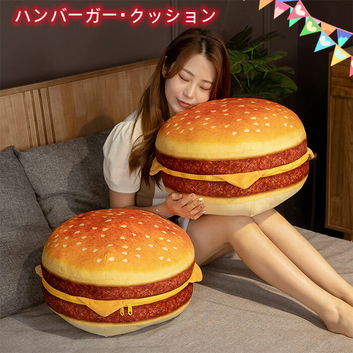 楽天市場】ハンバーガー クッション 背もたれクッション アメリカン