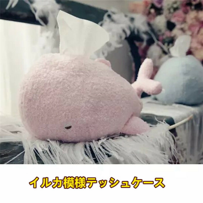 クジラ ポシェット ぬいぐるみ 新品 クジラぬいぐるみ | 商品詳細