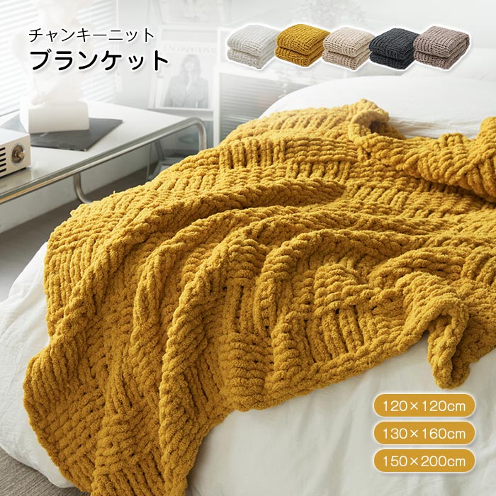 楽天市場】毛布 チャンキーニット ブランケット シングル ハーフ