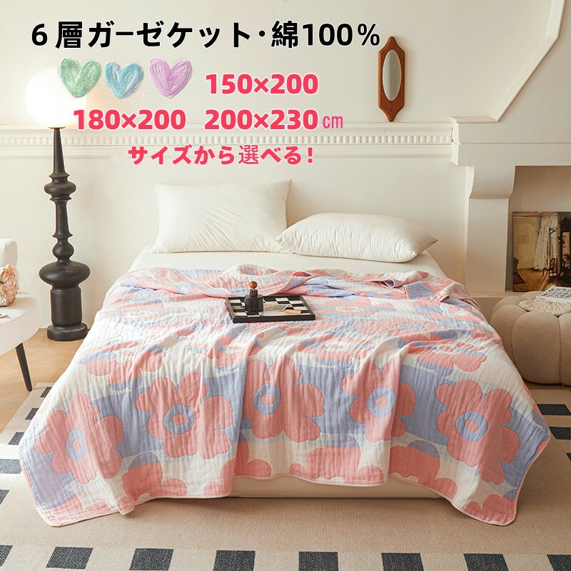 楽天市場】UCHINO ふんわり6重ガーゼケット 140cm x 190cm ct69206