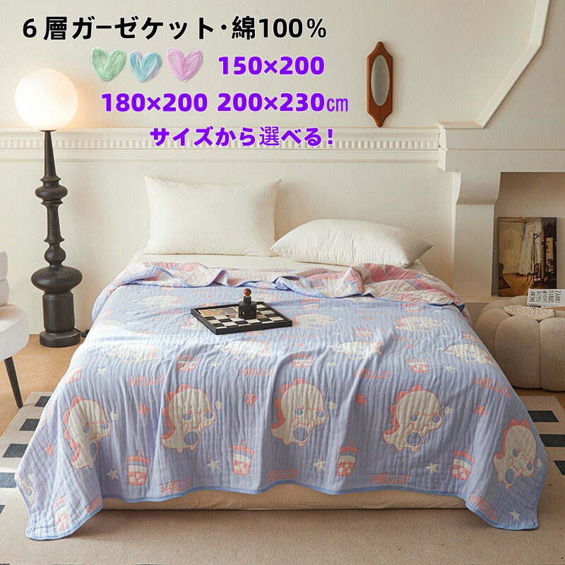 UCHINO ウチノ ふんわり6重ガーゼケット 140 X 190cm 3点 UCHINO ふんわり6重ガーゼケット 140cm x 190cm | Costco Japan