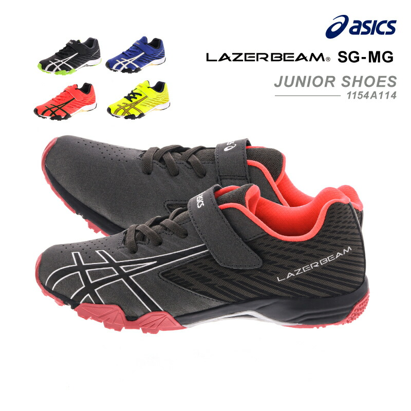 楽天市場 アシックス レーザービーム ジュニアスニーカー 面ファスナータイプ 子供用 Asics Lazerbeam Sg 1154a114 21年秋冬モデル アシックス商事 公式楽天市場店