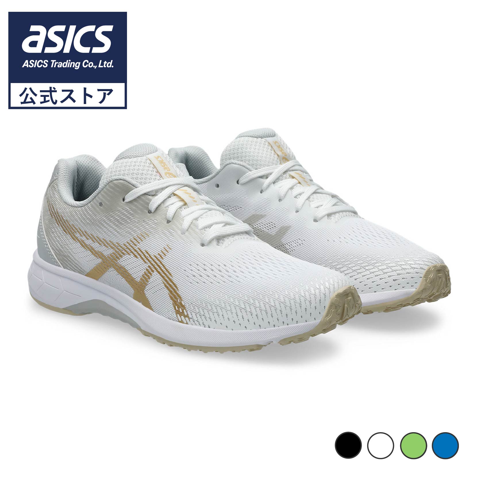 楽天市場】【2/4〜7日間限定☆最大4,000円OFFクーポン】アシックス