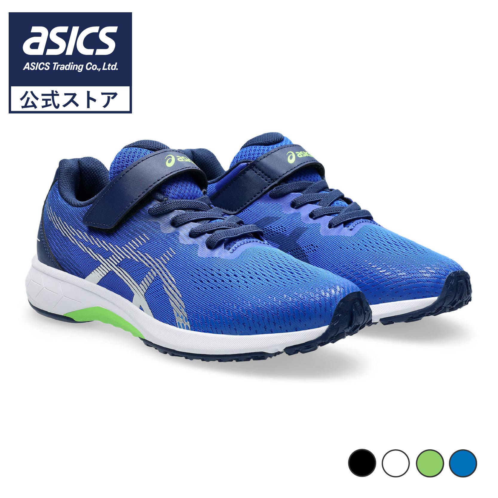 アシックス キッズ レーザービーム ジュニアスニーカー ベルトタイプ 子供用 通学 ASICS KIDS LAZERBEAM RJ-MG-B 1154A195 2025年春夏モデル 25ss_new
