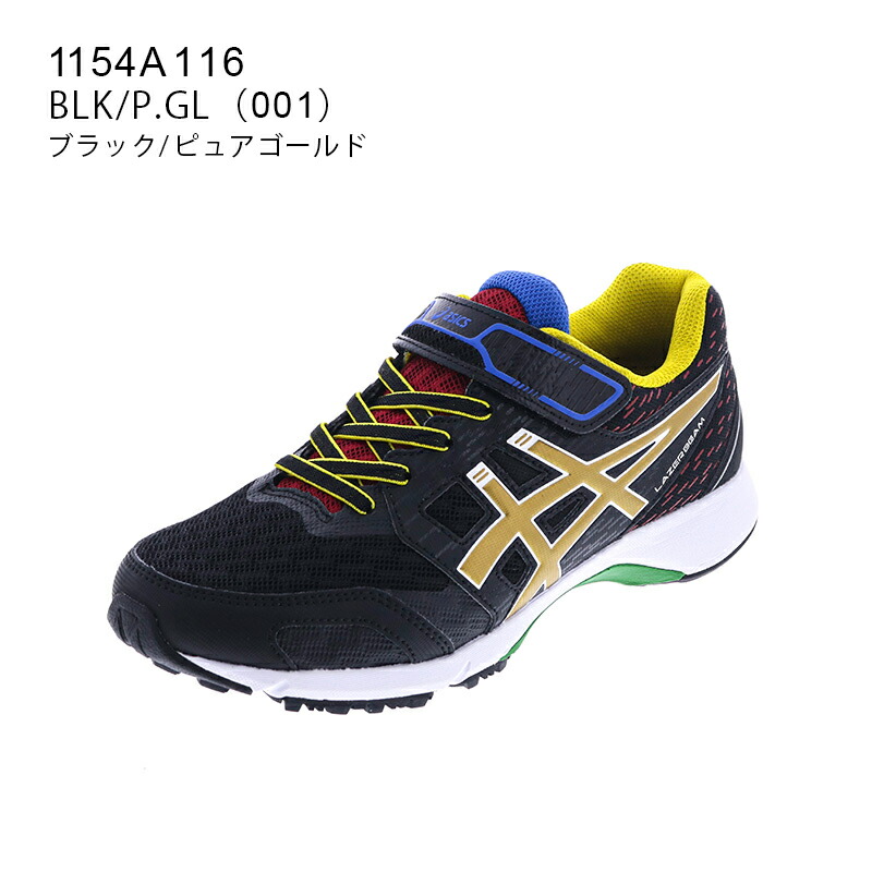 楽天市場 アシックス レーザービーム ジュニアスニーカー ベルトタイプ 子供用 Asics Lazerbeam Rf Mg 1154a116 21年春夏モデル アシックス商事 公式楽天市場店