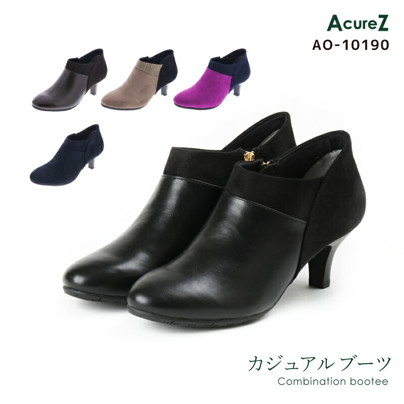 楽天市場】【アウトレット】AcureZ(アキュアーズ) カジュアルショートブーツ レディス レディース 2E相当 22.5-24.5 AO-10188  アシックス商事 : アシックス商事 公式楽天市場店