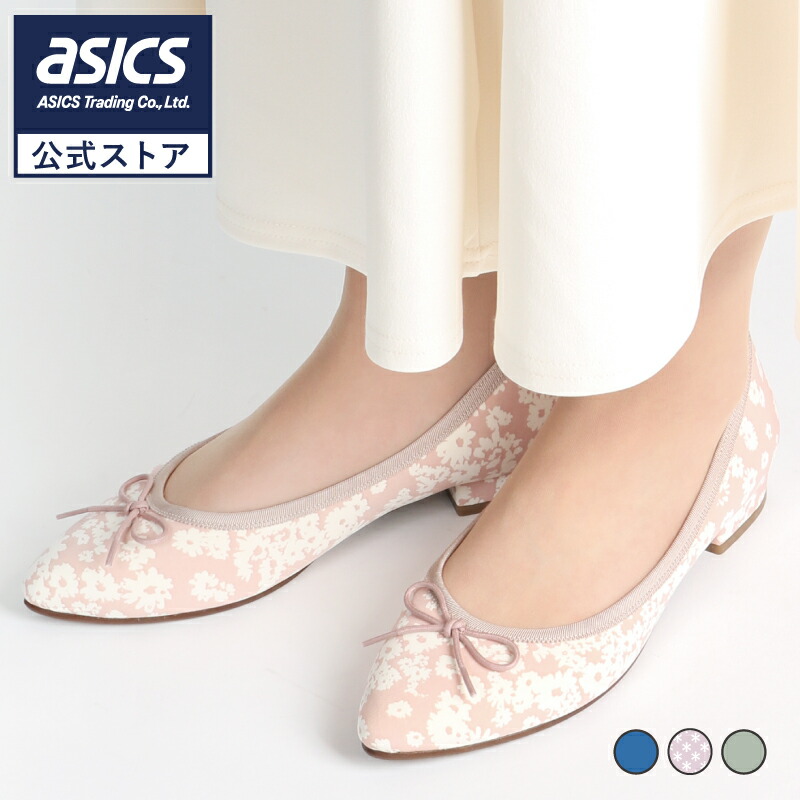 ウォーキングシューズ特集