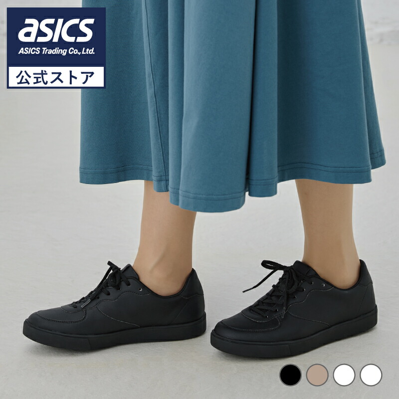 ウォーキングシューズ特集