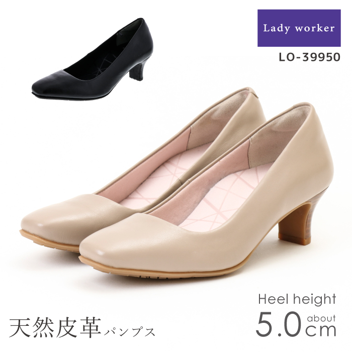 楽天市場 Lady Worker レディワーカー レディス レディース パンプス ミドルヒール 本革 羊 2e相当 22 0 25 5 Lo アシックス商事 アシックス商事 公式楽天市場店