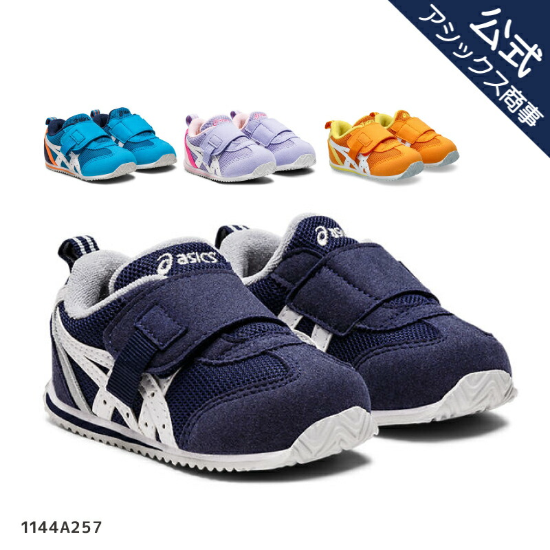 楽天市場】アシックス asics キッズ シューズ スニーカー ベルトタイプ 