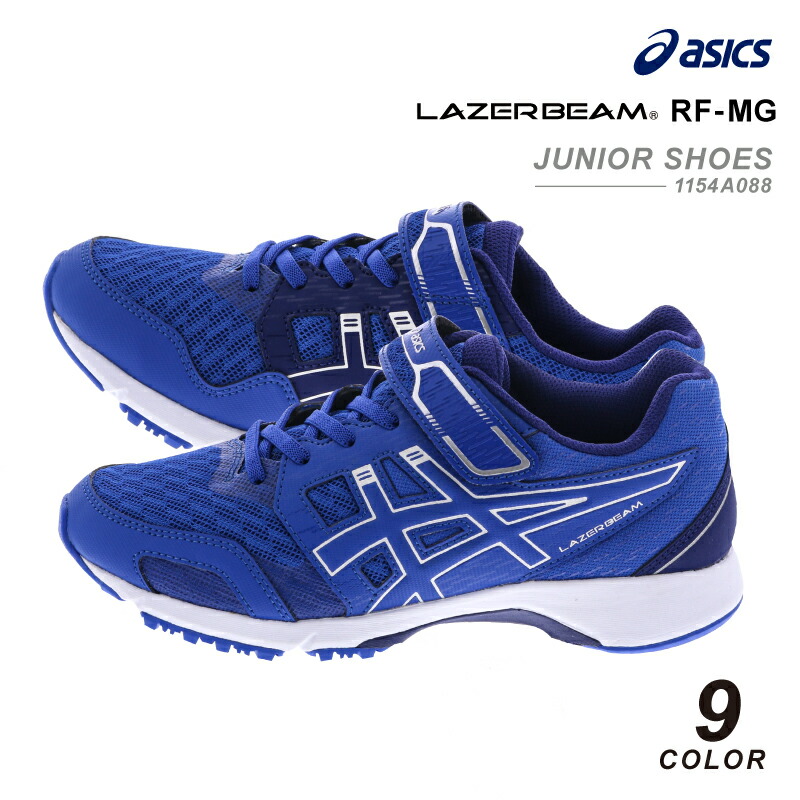 直送商品 Asics キッズ Lazerbeam Rf Mg Bk Clsr 国内発送 正規品 Asics キッズスニーカー キッズスニーカー Www Solidarite Numerique Fr