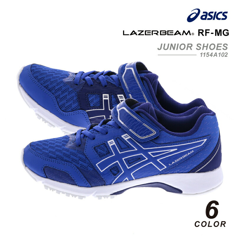 楽天市場 アシックス レーザービーム ジュニアスニーカー ベルトタイプ 子供用 白底 Asics Lazerbeam Rf Mg 1154a102 21年春夏モデル アシックス商事 公式楽天市場店
