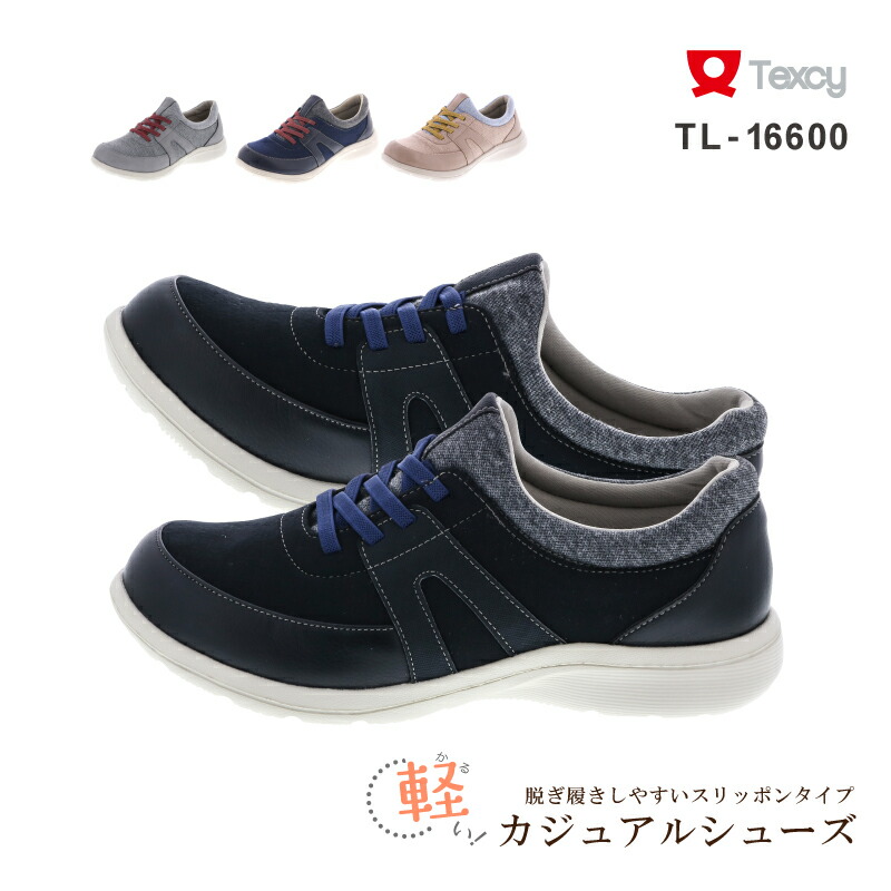 楽天市場 Ladies Texcy レディステクシー カジュアル スニーカー 3eサイズ相当 レディース 22 5 24 5 Tl アシックス商事 アシックス商事 公式楽天市場店