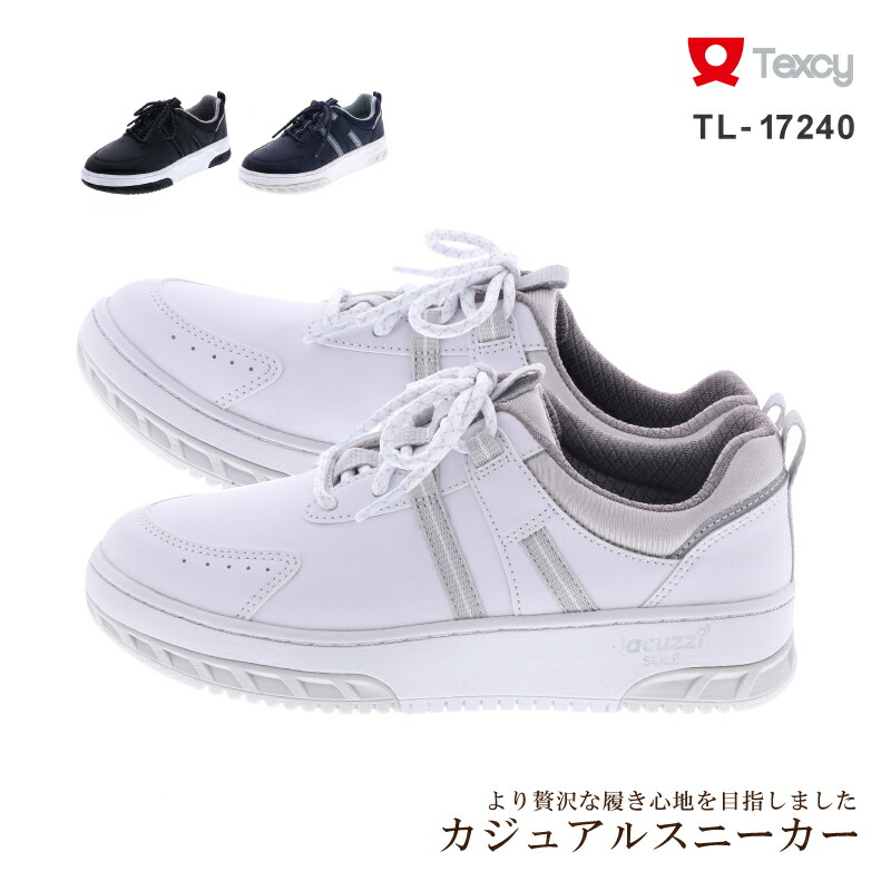 楽天市場 Texcy テクシー スニーカー 紐タイプ 3eサイズ相当 レディース コンフォート 22 5 24 5 Tl アシックス商事 アシックス商事 公式楽天市場店