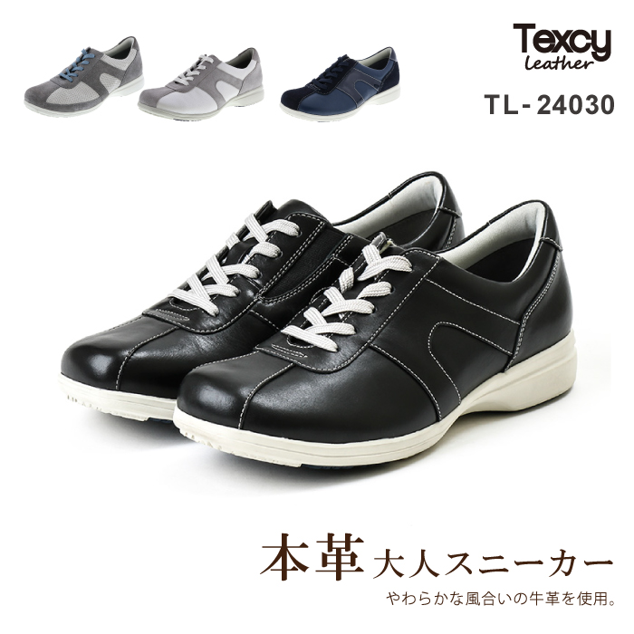 楽天市場 Texcy Leather Ladies テクシーレザー レディス レザースニーカー レディース 22 5 24 5 Tl アシックス商事 アシックス商事 公式楽天市場店