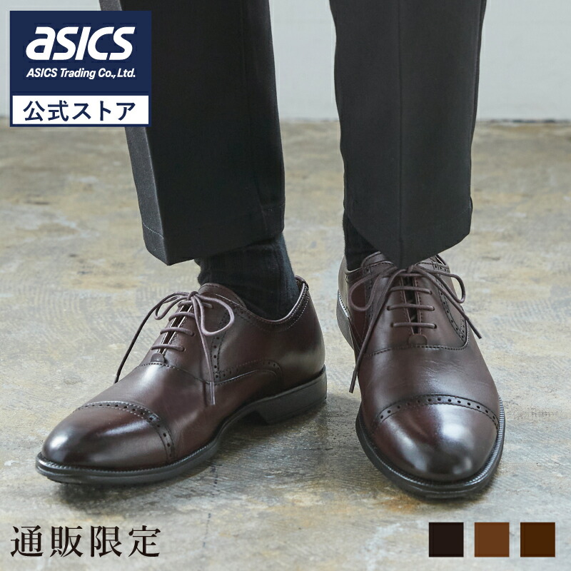 《公式店》テクシーリュクス texcy luxe ビジネスシューズ メンズ men's 革靴 本革 アシックス商事 通勤 ストレートチップ メダリオン 3E相当 TU-7713S kousiki_tuhan