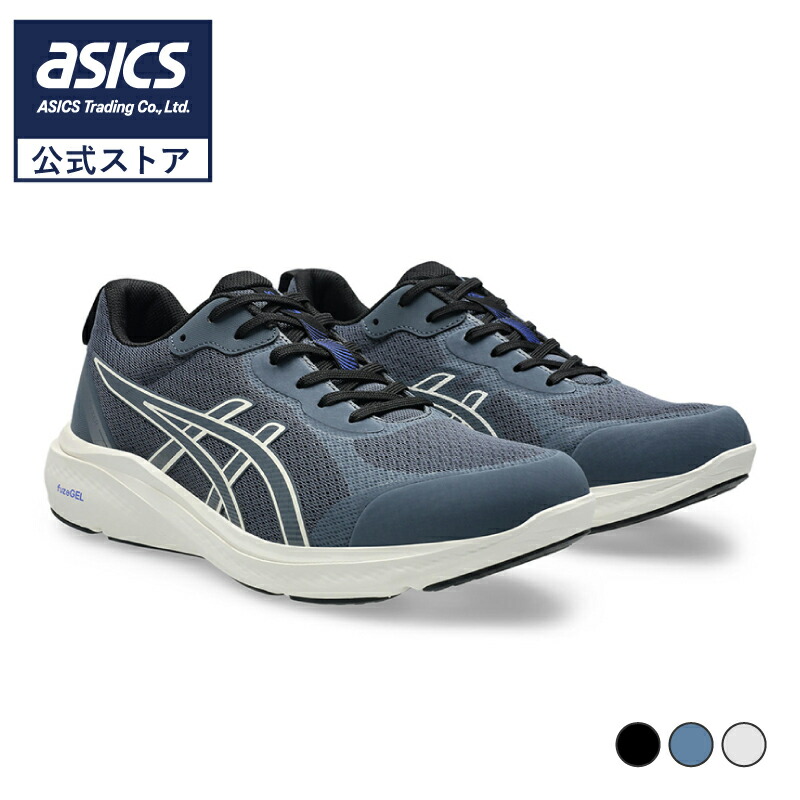楽天市場】アシックスウェルネスウォーカー ゲルファンウォーカー