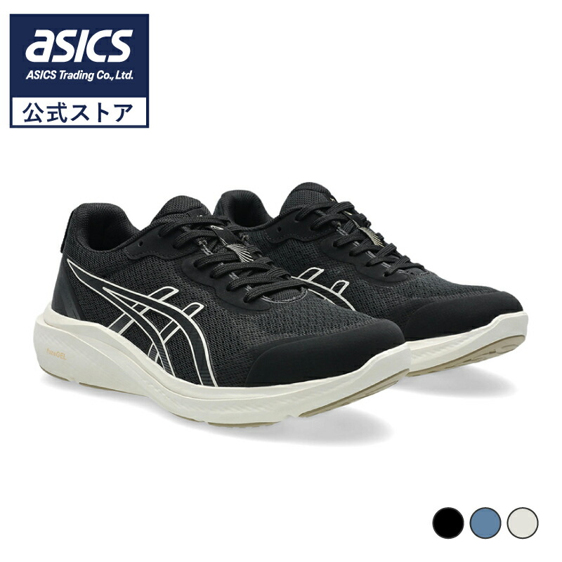 楽天市場】アシックスウェルネスウォーカー ゲルファンウォーカー
