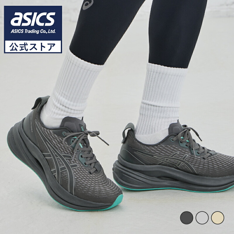 ウォーキングシューズ特集
