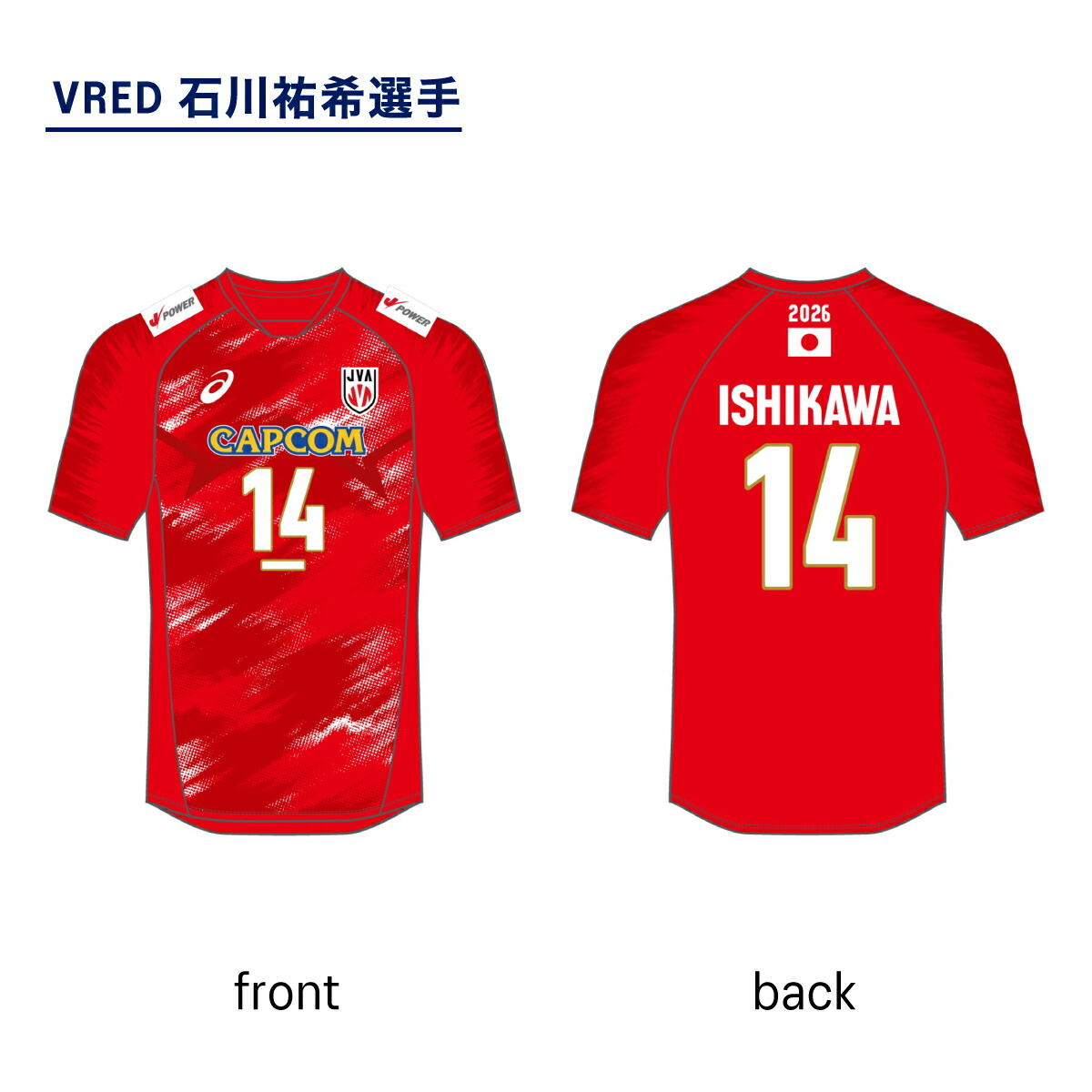アシックス 2026 バレーボール男子日本代表レプリカTシャツ
