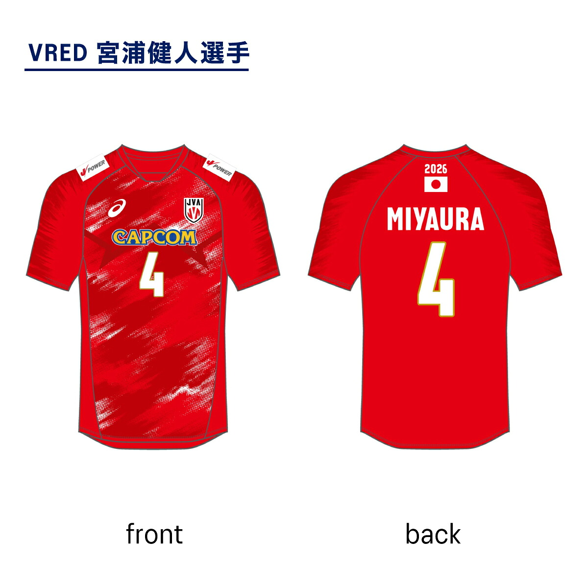 アシックス 2026 バレーボール男子日本代表レプリカTシャツ