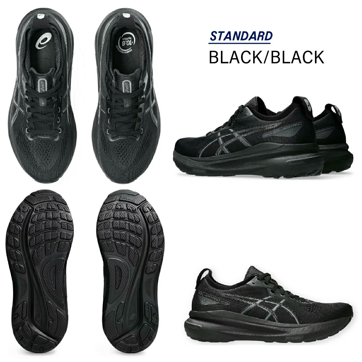 【アシックス公式】メンズランニングシューズGEL-KAYANO3112カラー｜メンズ男性スポーツシューズランニングジョギング運動靴｜asicsゲルカヤノ31NARROW/STANDARD/EXTRAWIDE