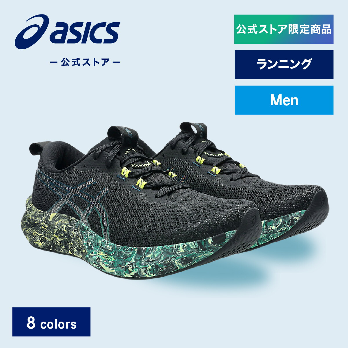 【新品】アシックス NOVABLAST5 エメラルドグリーン×ブラック27cm 新品】アシックス NOVABLAST5 エメラルドグリーン×ブラック27cm