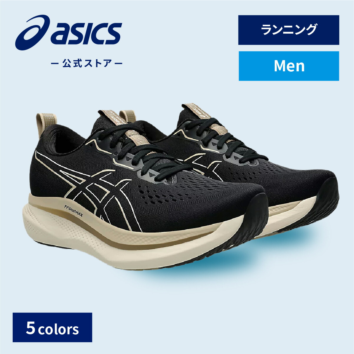 楽天市場】【アシックス公式】 レディースランニングシューズ