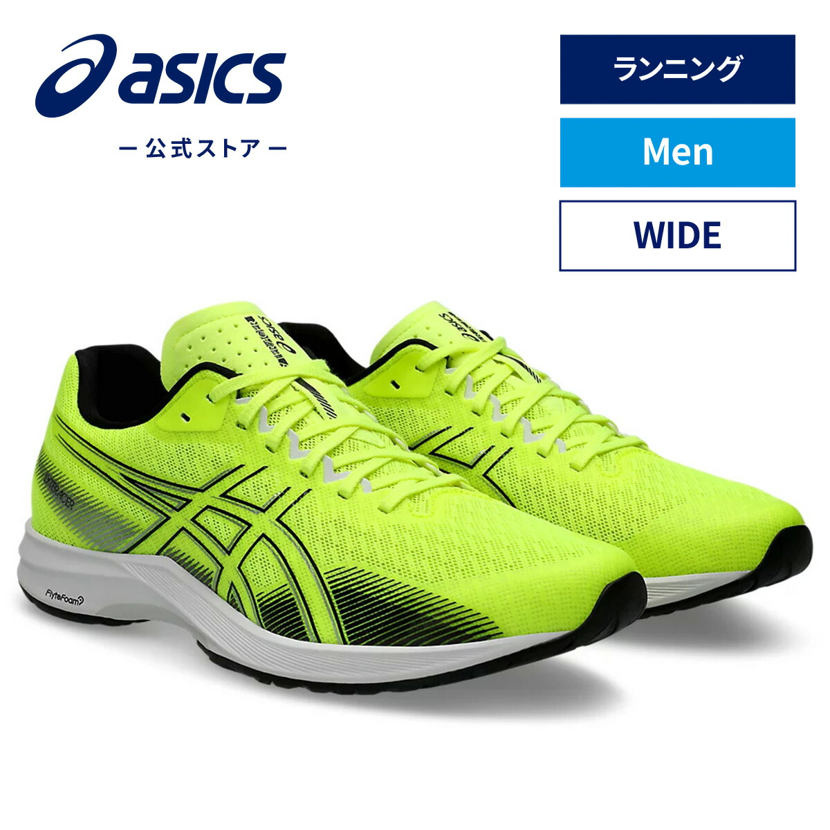 【新品】ASICS ランニングシューズ 蛍光イエロー 楽天市場】【アシックス / asics】LYTERACER 4 セーフティー