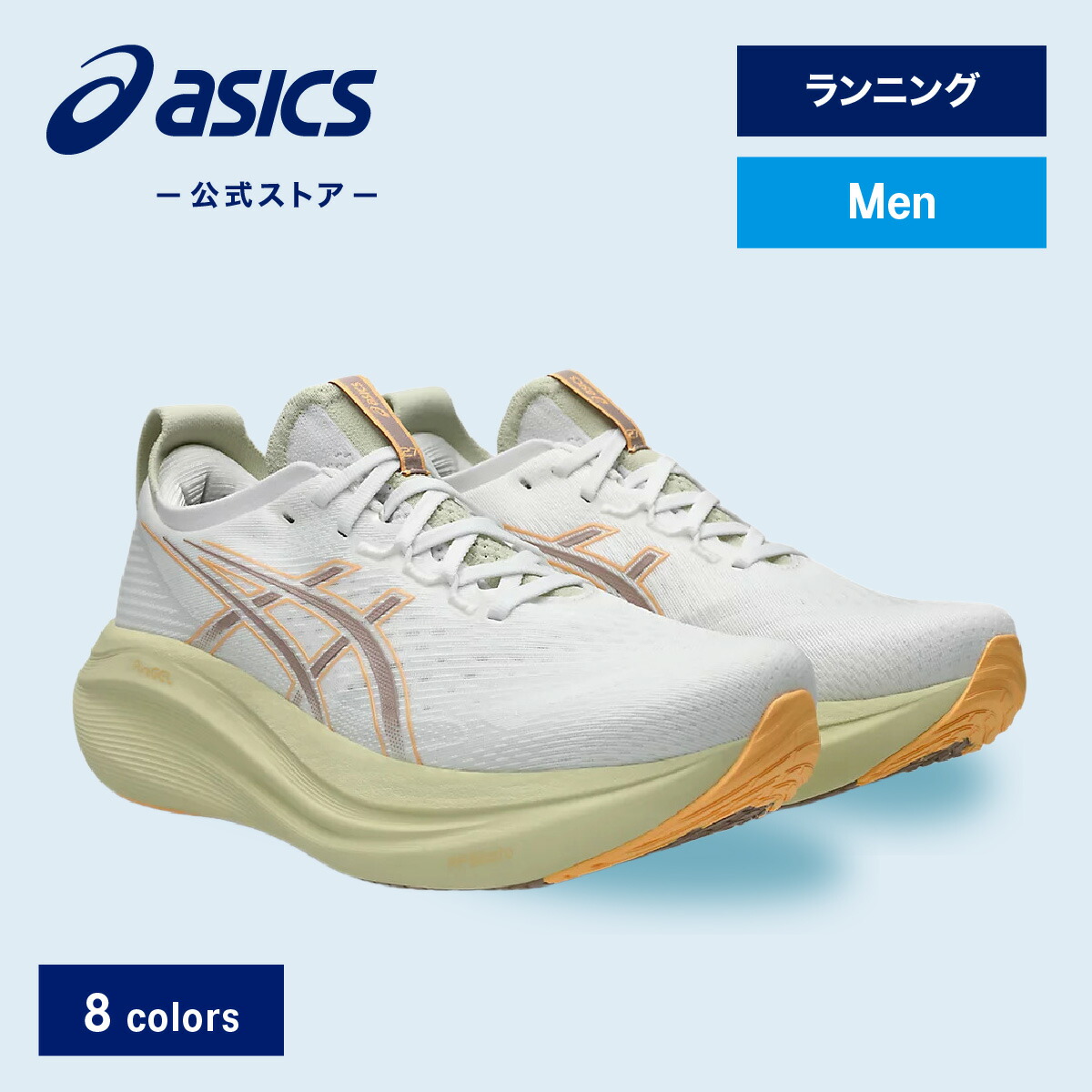 楽天市場】アシックス asics GEL-NIMBUS 27 WIDE ゲルニンバス